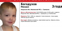 Совсем маленький мальчик потерялся в Амурской области. Подключился Центр помощи детям - Amur.Life