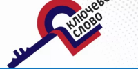 Конкур "Ключевое слово" - Мечетлинский район