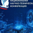 Инженер томского НИИПП - Томская интернет-газета
