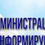 Администрация Бабушкинского  муниципального округа уведомляет!. - Бабушкинский муниципальный округ