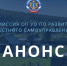 АНОНС! - Общественная палата Ульяновской области