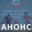 АНОНС! - Общественная палата Ульяновской области