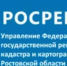 Почему важно зарегистрировать права на принадлежащие Вам объекты недвижимости? - Кагальницкий район