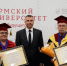 Политолог и биолог стали заслуженными профессорами ПГНИУ - Business Class