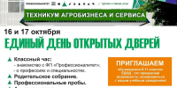 // Фото Департамента образования Орловской области - Правительство Орловской области
