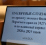 IMG_20261014_170121.jpg - Законодательное Собрание