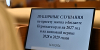 IMG_20261014_170121.jpg - Законодательное Собрание