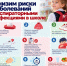 Роспотребнадзор информирует - Кореновский район
