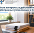 Итоги контроля за действиями арбитражных управляющих в Коми. - Сыктывдинский район