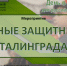 ВСЕРОССИЙСКАЯ АКЦИЯ  «ДЕНЬ В МУЗЕЕ ДЛЯ РОССИЙСКИХ КАДЕТ»! - Департамент культуры