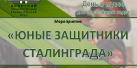 ВСЕРОССИЙСКАЯ АКЦИЯ  «ДЕНЬ В МУЗЕЕ ДЛЯ РОССИЙСКИХ КАДЕТ»! - Департамент культуры