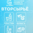 В Кирове появились оранжевые контейнеры для раздельного сбора - Newsler.Ru