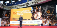 Российский промышленный форум «Машиностроение. Металлообработка. Сварка» и «Инновационный потенциал Уфы» - Информационно-аналитическое управление г. Ижевск