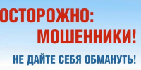 Что делать сразу после подозрительного звонка. - Емельяновский район