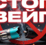 Что такое вейп?. - Емельяновский район