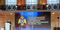 Начальник юридического отдела МЧС Удмуртии принимает участие во всероссийском учебно-методическом семинаре - ГУ МЧС Удмуртии