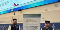 Имам-мухтасиб ДУМ РМ выступил на международной конференции - Мусульмане Мордовии