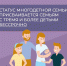Многодетная семья - Город Нея и Нейский район