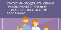 Многодетная семья - Город Нея и Нейский район