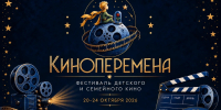 «Киноперемена - 2026»: кино, футбол, бренды - Минкультуры Владимирской области