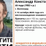44-летний Александр Коньков пропал в Волгограде - Газета Городские вести