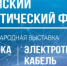 В Уфе пройдёт Российский энергетический форум - Администрация г. Салават