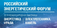 В Уфе пройдёт Российский энергетический форум - Администрация г. Салават