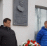 В Ярославле открыли мемориальную доску Турсуну Ахунову - Объединение профсоюзов