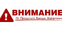 Занятость населения: что изменилось с 1 октября? - Красносулинский район
