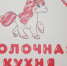Вопросы по качеству кисломолочного питания на молочно-раздаточных пунктах можно задать специалистам на «горячей линии» 21 октября - Администрация г. Нижний Новгород