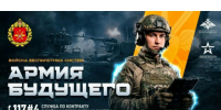 Служба по контракту. - Тимский район