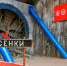 Собянин: Начался один из ключевых этапов строительства станции метро «Сосенки» - Комсомольская Правда