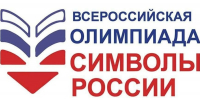 Символы России. В дружбе народов – единство России - Детско-юношеская библиотека