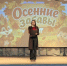 «Осенние забавы» - Центр досуга Мир