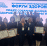 XIV ПЕТЕРБУРГСКИЙ МЕЖДУНАРОДНЫЙ ФОРУМ ЗДОРОВЬЯ. - Яковлевский муниципальный округ