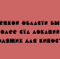 Больше сотни мест для съёмок кино нашли в Липецкой области - Народное слово