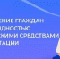 ❤️  Отделение Соцфонда по Краснодарскому краю обеспечивает граждан с инвалидностью, в том числе детей и участников СВО, техническими средствами реабилитации - Администрация г. Ейска