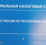 синяя табличка - налоговая служба - Петрозаводск говорит