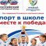 Физкультурно спортивное общество «Урожай» совместно с Российским спортивным фондом реализуют проект - Мокшанский район