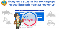 Основные мероприятия за прошедшую неделю в Черемшанском муниципальном районе Республике Татарстан - Управление Гостехнадзора