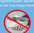 Памятка по легализации трудовых отношений и о негативных последствиях неформальной занятости - Минцифры ЛНР