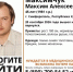 В Крыму три недели назад пропал 45-летний Максим Максимчук - Комсомольская Правда
