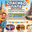 «Скажи спасибо папе»! - I-ola.Ru