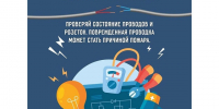 Пожарная безопасность в гараже: твои действия могут спасти жизни❗️. - Красногвардейский район