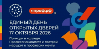 Костромским школьникам подскажут, где учиться и кем работать после выпуска - Комсомольская Правда