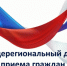 В Минтруда Крыма состоится Общерегиональный день приема граждан - Минтруд Республики Крым