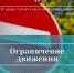 ❗Уважаемы жители и гости города!. - Администрация Старорусского района