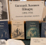 В библиотеках СЗАО отметят 130-летие Евгения Шварца - Районная газета Куркино
