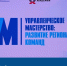 Команда Орловской области принимает участие очном модуле программы по управленческому мастерству - Правительство Орловской области