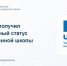 ГУАП присоединяется к международной сети ассоциированных школ ЮНЕСКО - ГУАП